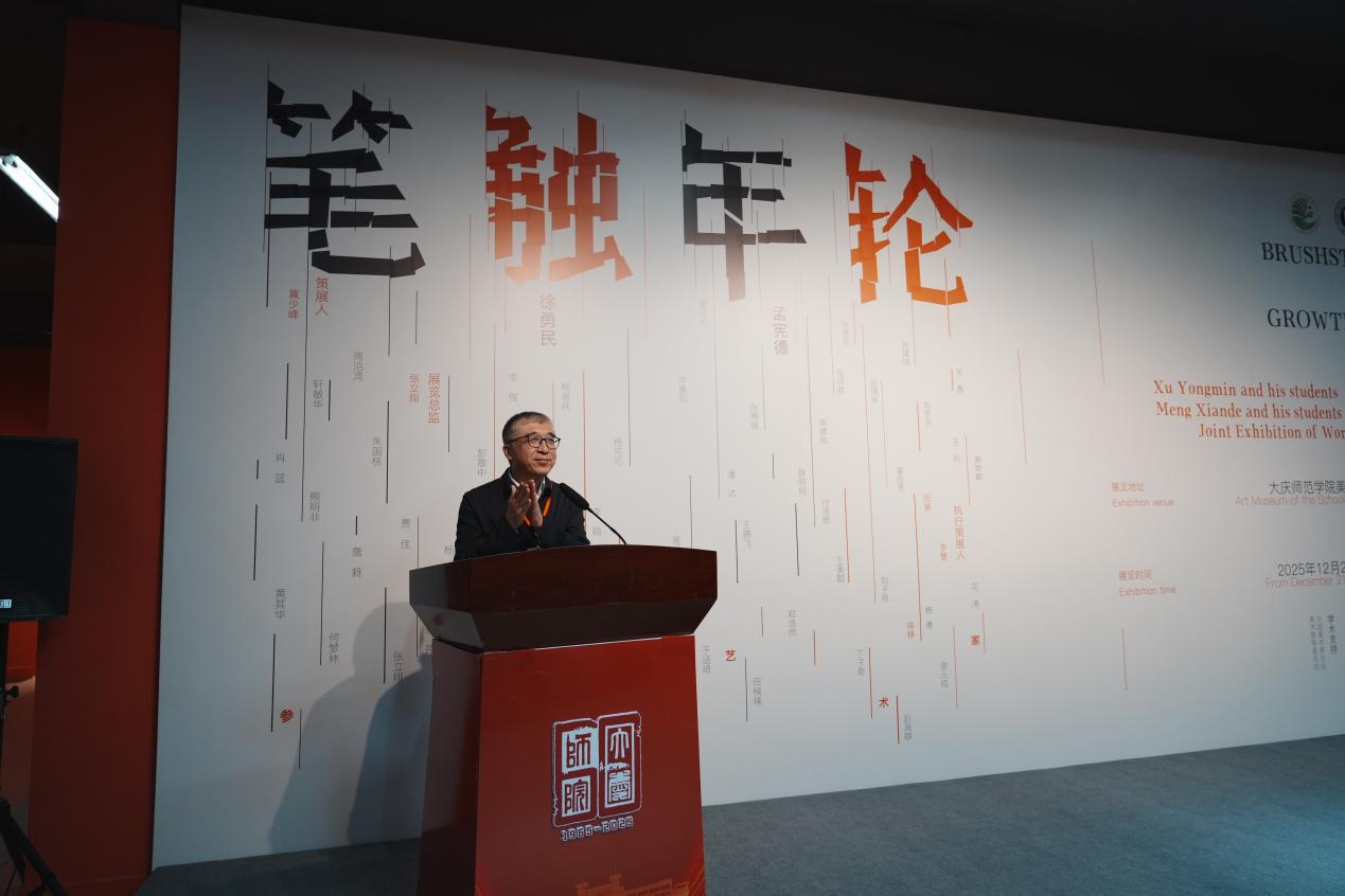 mg冰球突破官方网站党委书记赵科学宣布画展开幕